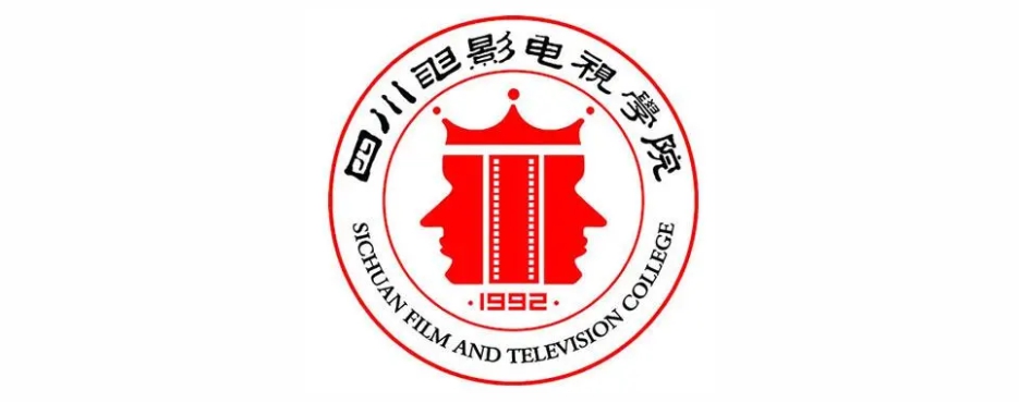 四川电影电视学院