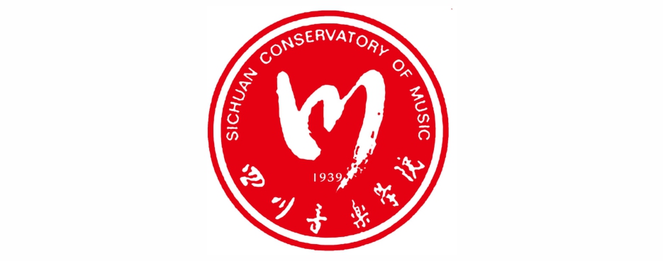 四川音乐学院