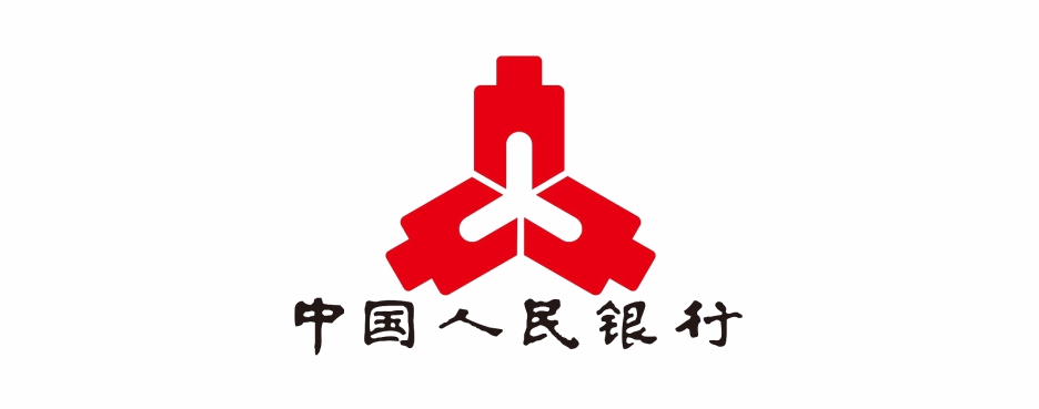 中国人民银行